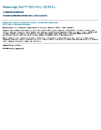 DELL Dell S2340L