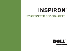 DELL Inspiron 11z (1110)