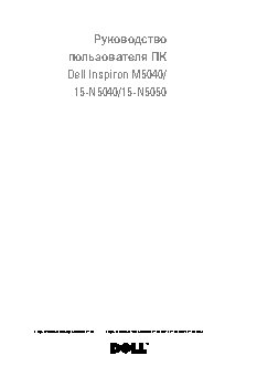 DELL Inspiron 15 3520