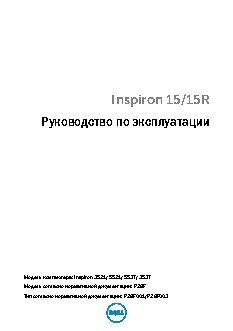 DELL Inspiron 15 3537