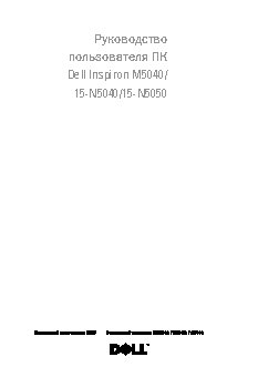 DELL Inspiron 15 (N5040)