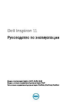 DELL Inspiron 3135