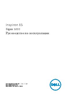 DELL Inspiron 3542-7623