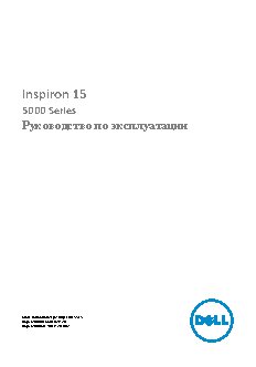 DELL Inspiron 5545-1079