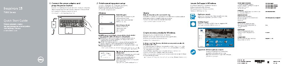 DELL Inspiron 7559-1240