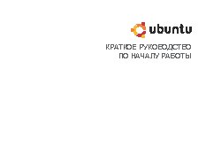 DELL Inspiron Mini 10v Ubuntu