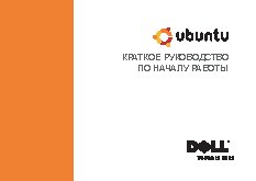 DELL Inspiron Mini 9 Ubuntu