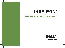 DELL Inspiron One 19T