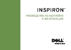 DELL Inspiron One 2205