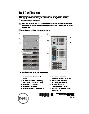 DELL OptiPlex 790