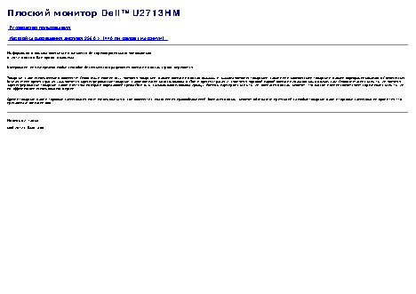 DELL UltraSharp U2713HM