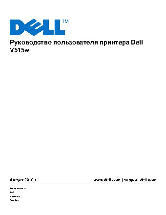DELL V515w
