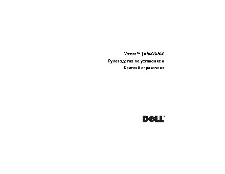 DELL Vostro A840 / A860