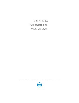 DELL XPS 13 9360-9838