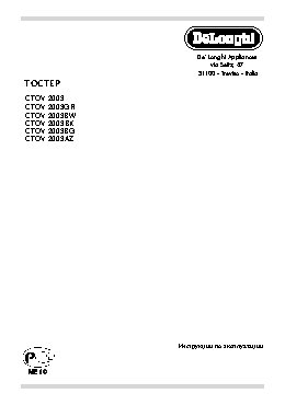 DELONGHI CTOV 2003.BK