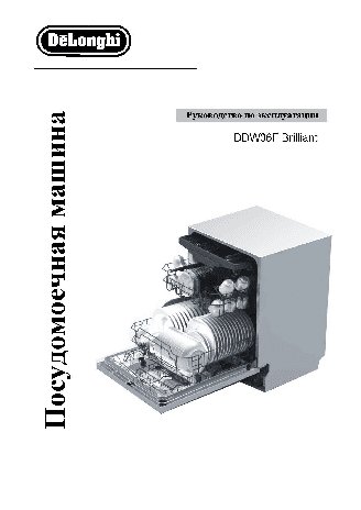 DELONGHI DDW 06 F Brilliant