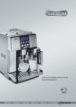 DELONGHI EAM 6600