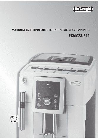 DELONGHI ECAM23.210.B