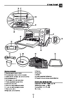 DELONGHI EOB2071 PANGOURMET