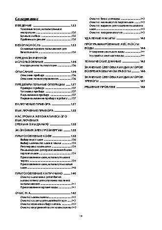 DELONGHI ESAM 04.110.B Magnifica
