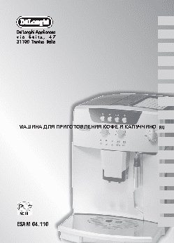 DELONGHI ESAM 04.110.S Magnifica