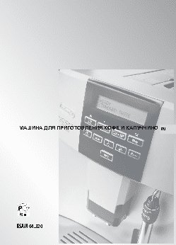 DELONGHI ESAM 04.320 Magnifica