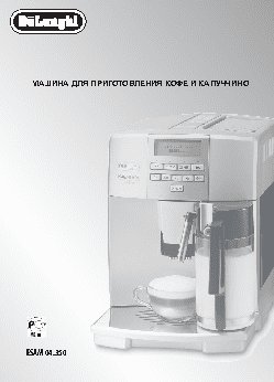 DELONGHI ESAM 04.350 S Magnifica