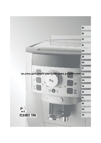 DELONGHI ECAM22.110.B