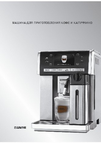 DELONGHI ESAM 6900 PrimaDonna Exclusive