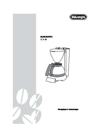 DELONGHI ICM 50