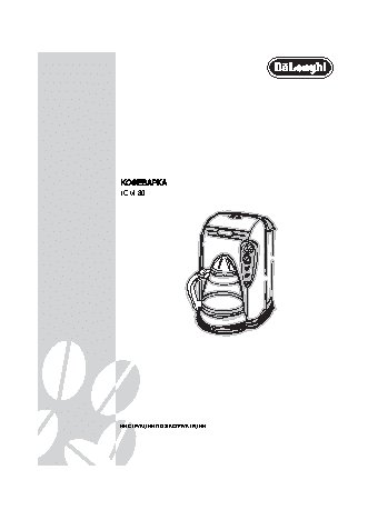 DELONGHI ICM 80