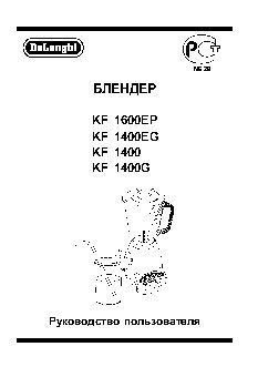 DELONGHI KF 1600 EP