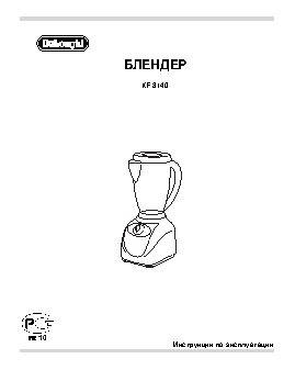 DELONGHI KF 8140