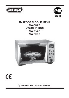 DELONGHI MW 865 F