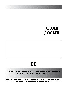 DELONGHI PGGA 4 / FGX 4RU / FGB 4RU / FGN 4RU