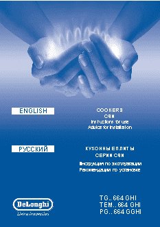 DELONGHI TGX 664GHI / TEMX 664GHI / PGX 664GHI / PGX 664GGHI