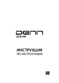 DENN DEK494