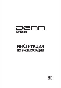 DENN DEK610