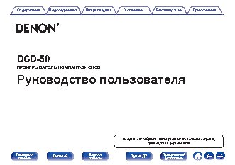 DENON DCD-50