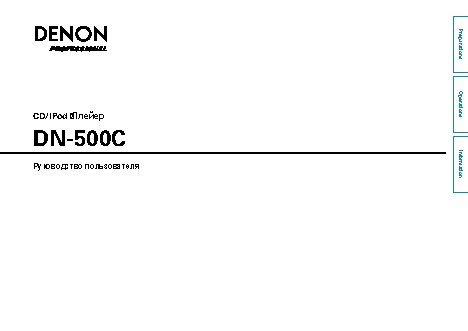 DENON DN-500C
