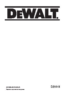 DEWALT D21441
