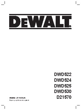 DEWALT DWD522KS