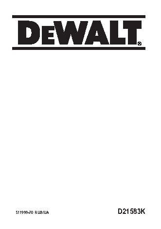 DEWALT D21583K