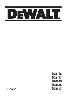 DEWALT D28133