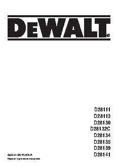 DEWALT D28134