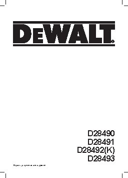 DEWALT D28492S