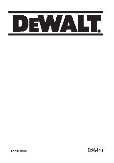 DEWALT D26441