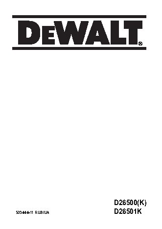 DEWALT D 26500