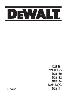 DEWALT D 28130