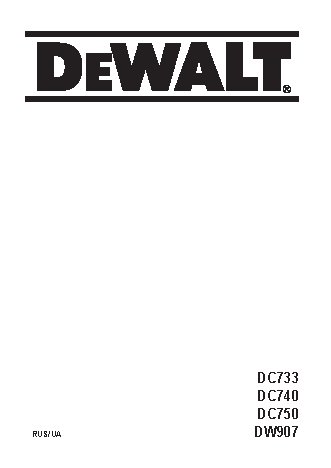 DEWALT DCD734C2